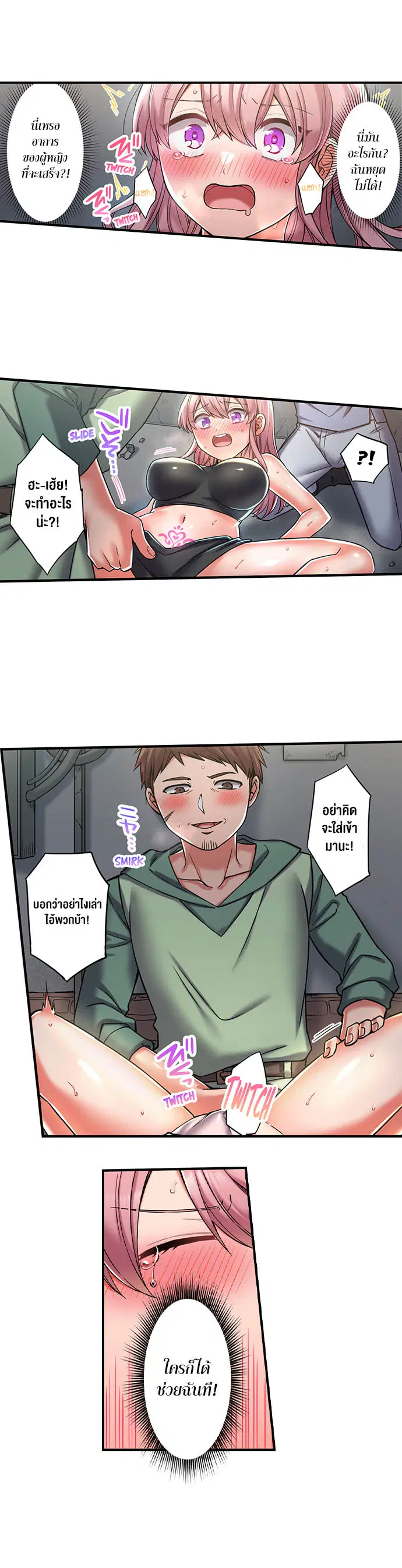 Reincarnated as a Toy A Bully’s New Life as a Woman ตอนที่ 3 หน้า 3