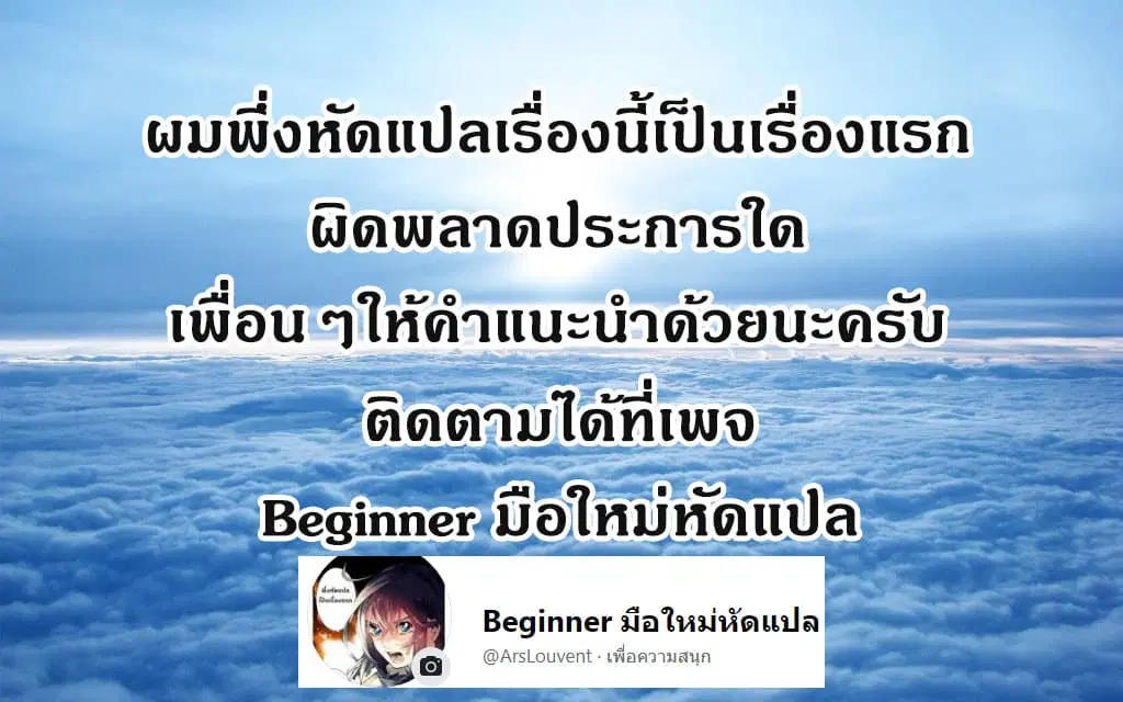 Reincarnated as an Aristocrat with an Appraisal Skill ตอนที่ 1 หน้า 1
