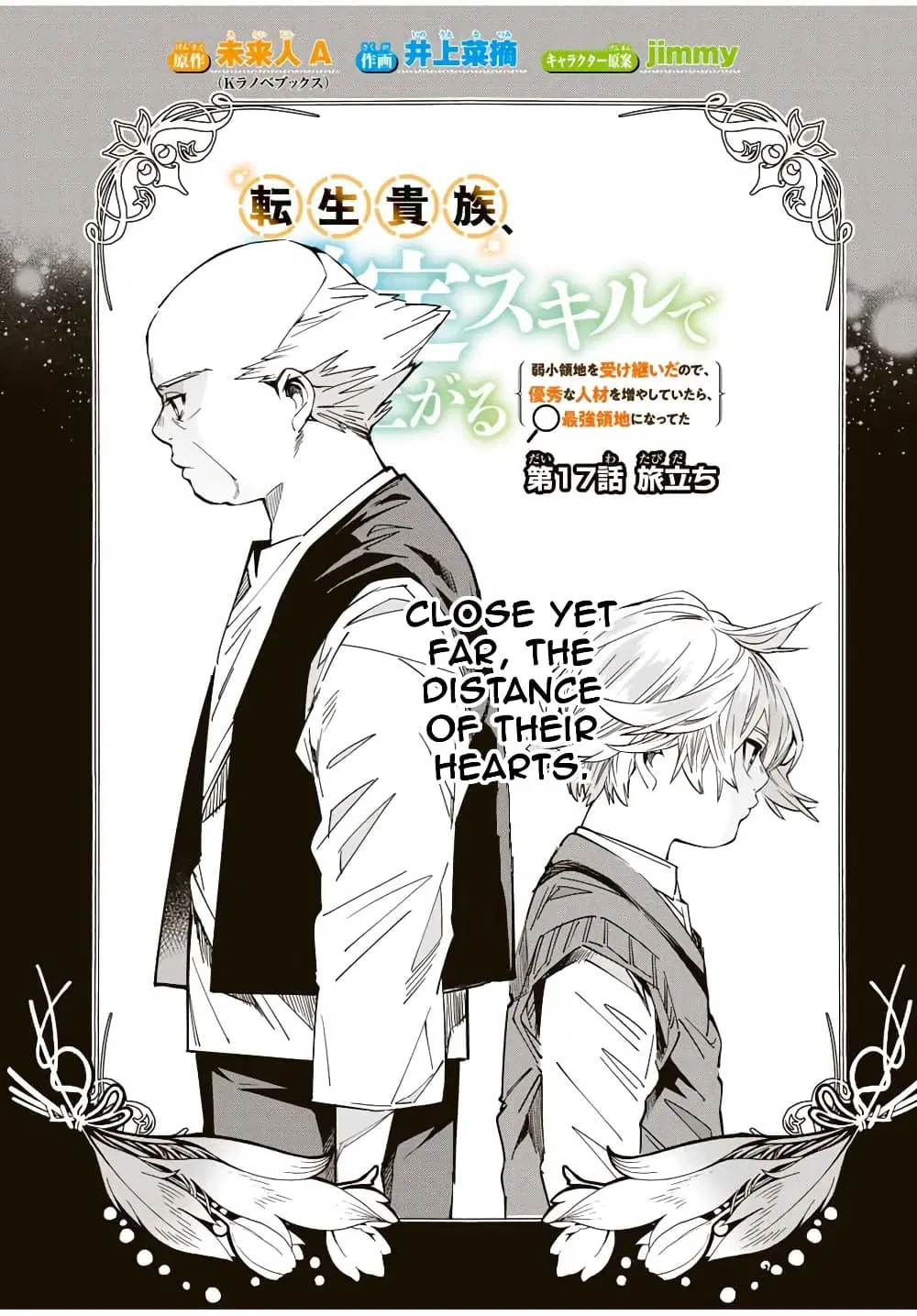 Reincarnated as an Aristocrat with an Appraisal Skill ตอนที่ 17 หน้า 1