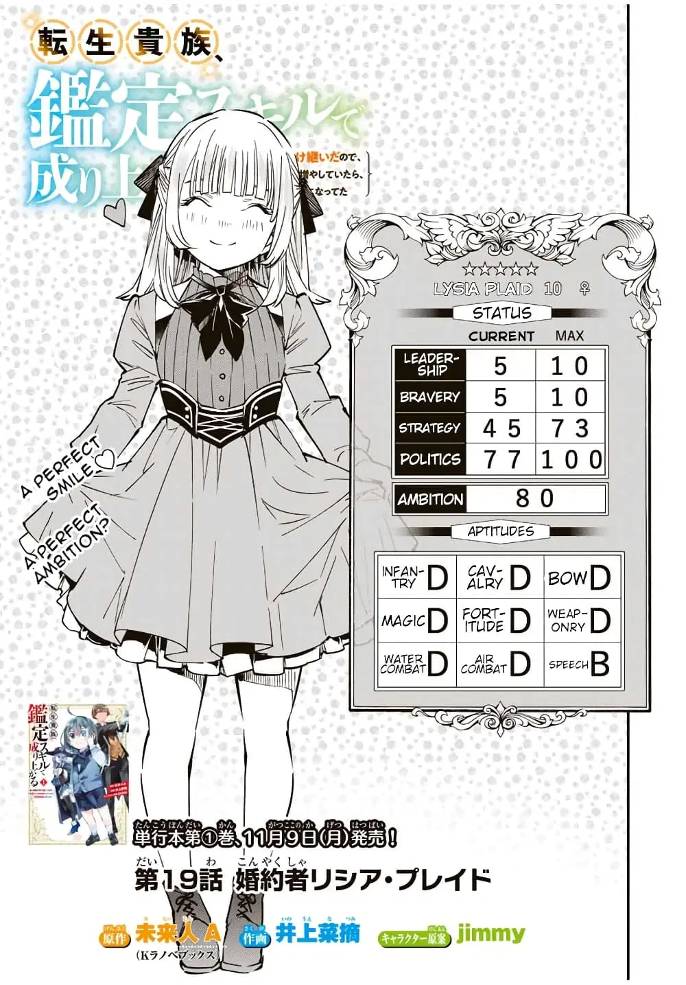 Reincarnated as an Aristocrat with an Appraisal Skill ตอนที่ 19 หน้า 1