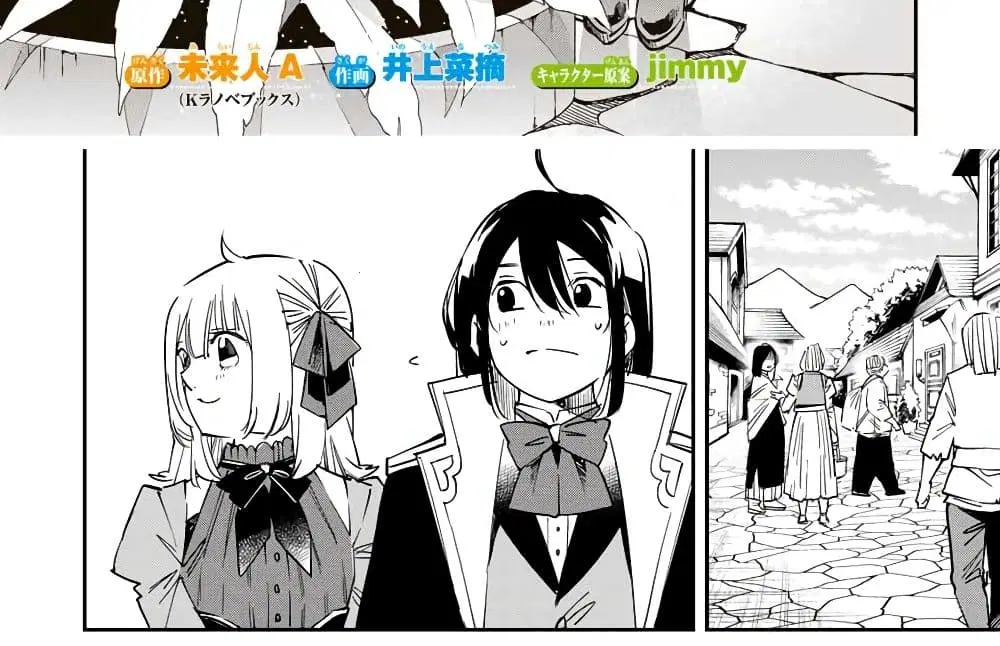 Reincarnated as an Aristocrat with an Appraisal Skill ตอนที่ 20 หน้า 3