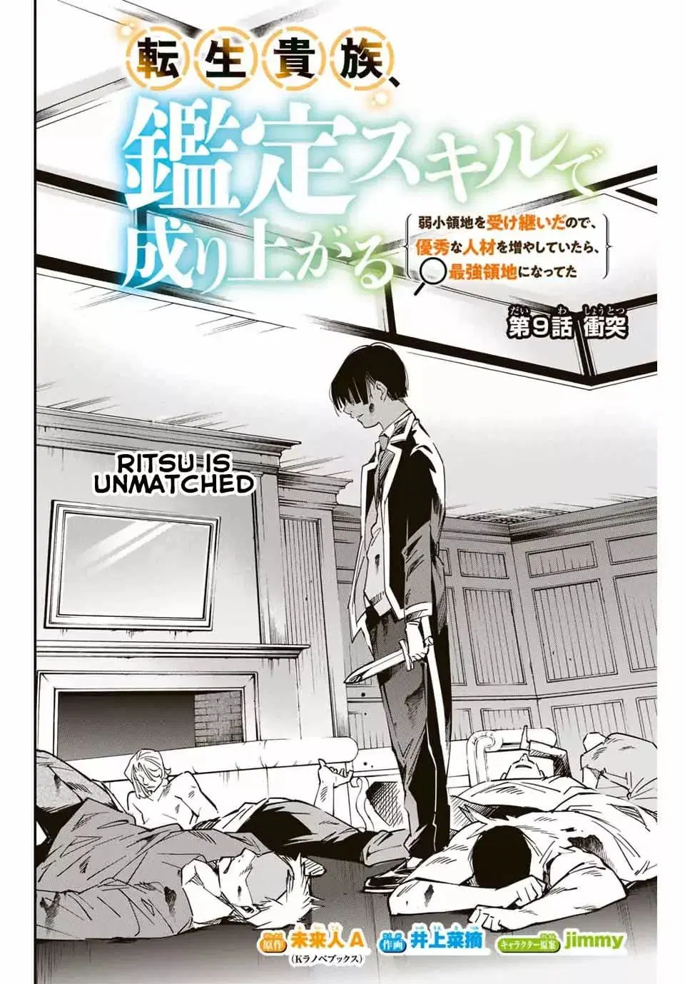 Reincarnated as an Aristocrat with an Appraisal Skill ตอนที่ 9 หน้า 3