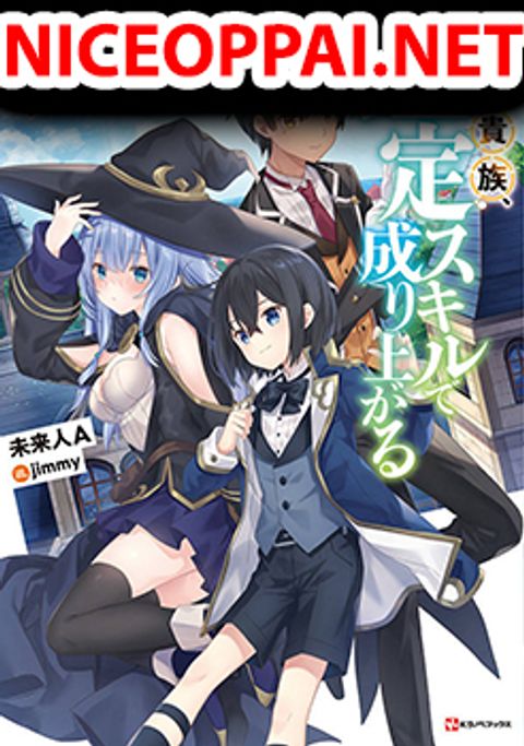 ปก Reincarnated as an Aristocrat with an Appraisal Skill มังงะญี่ปุ่น แปลไทย