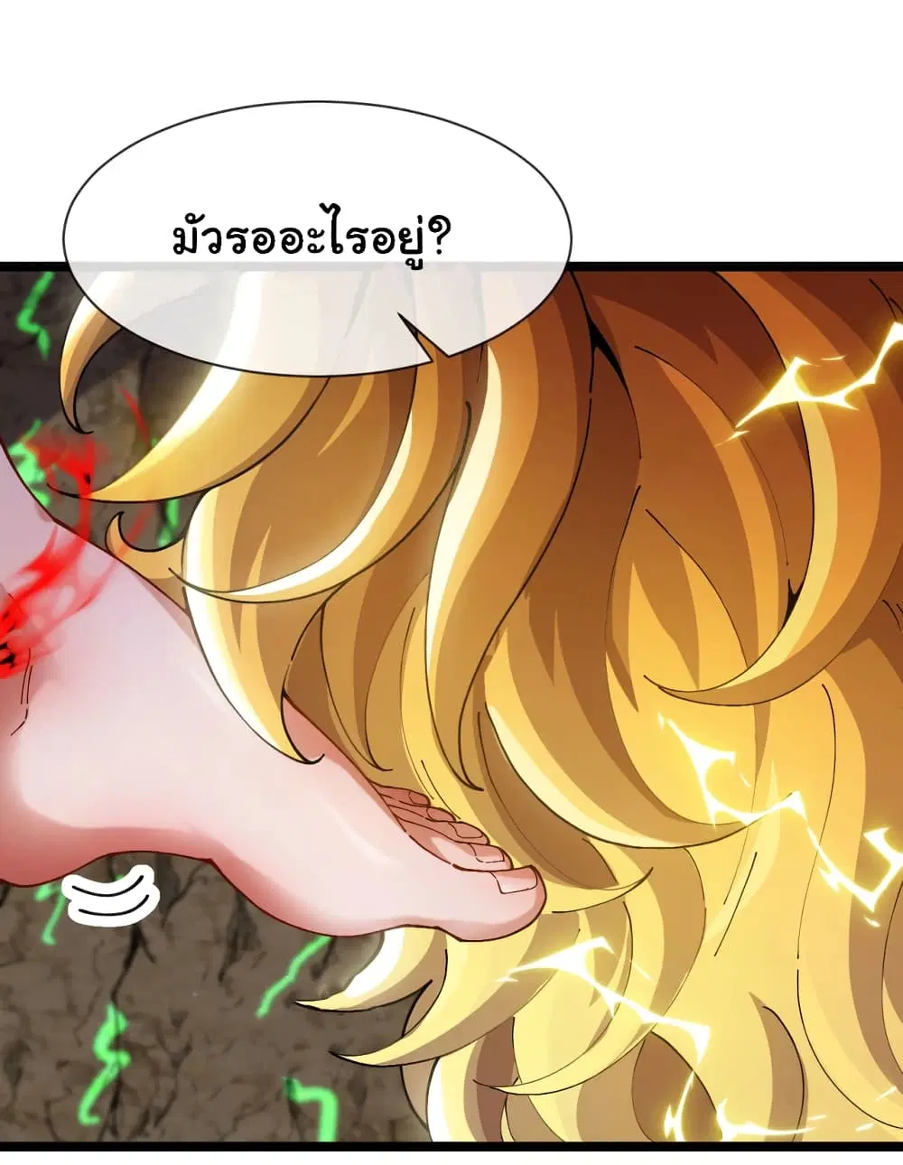 Reincarnated as the King of Beasts ตอนที่ 12 หน้า 3