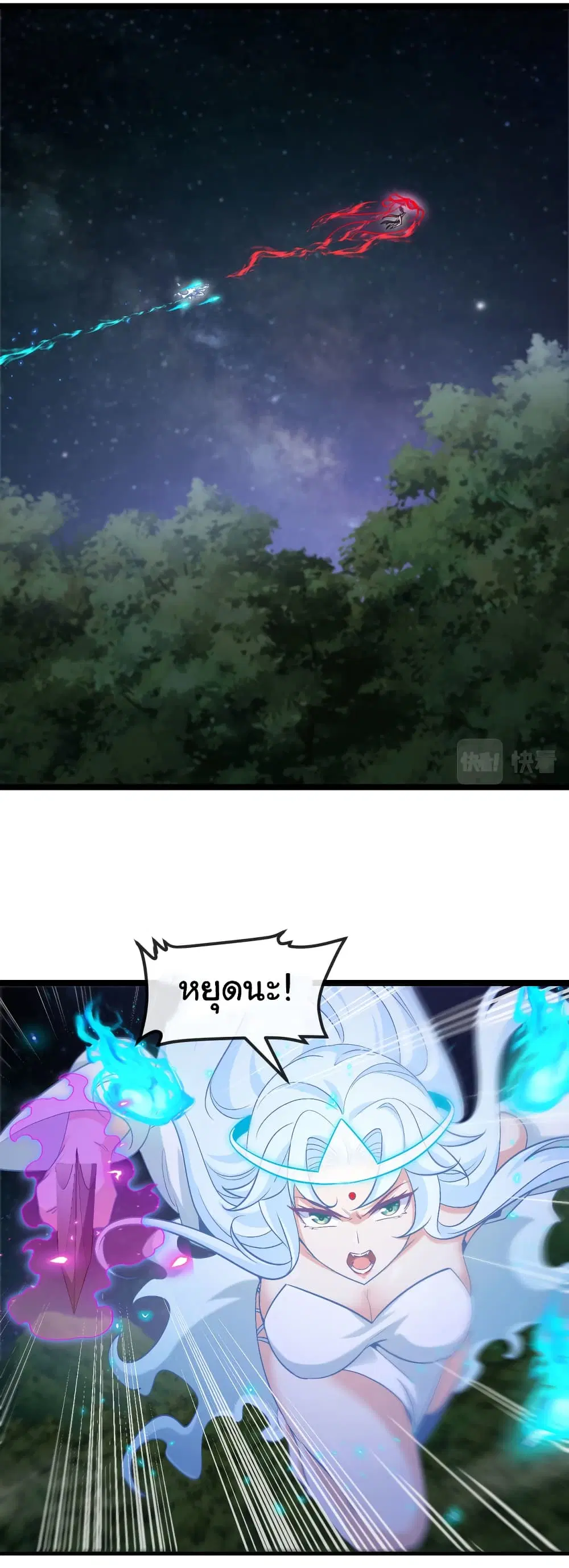 Reincarnated as the King of Beasts ตอนที่ 13 หน้า 2