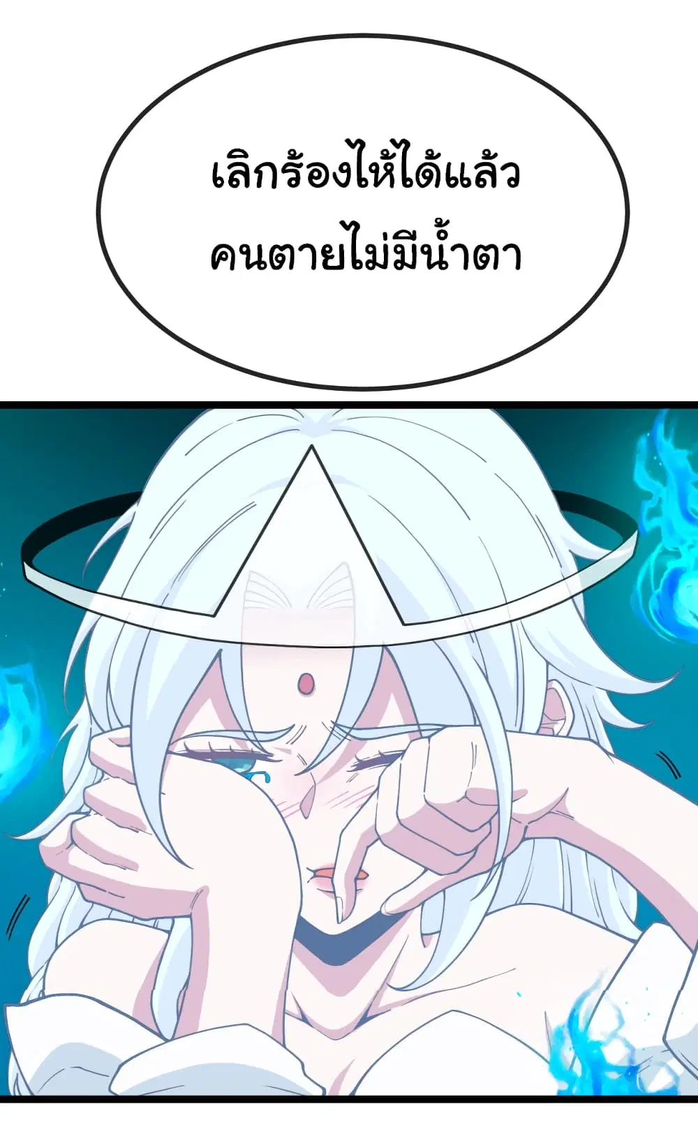 Reincarnated as the King of Beasts ตอนที่ 2 หน้า 3