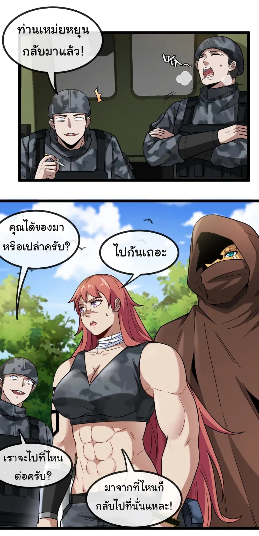 Reincarnated as the King of Beasts ตอนที่ 6 หน้า 3