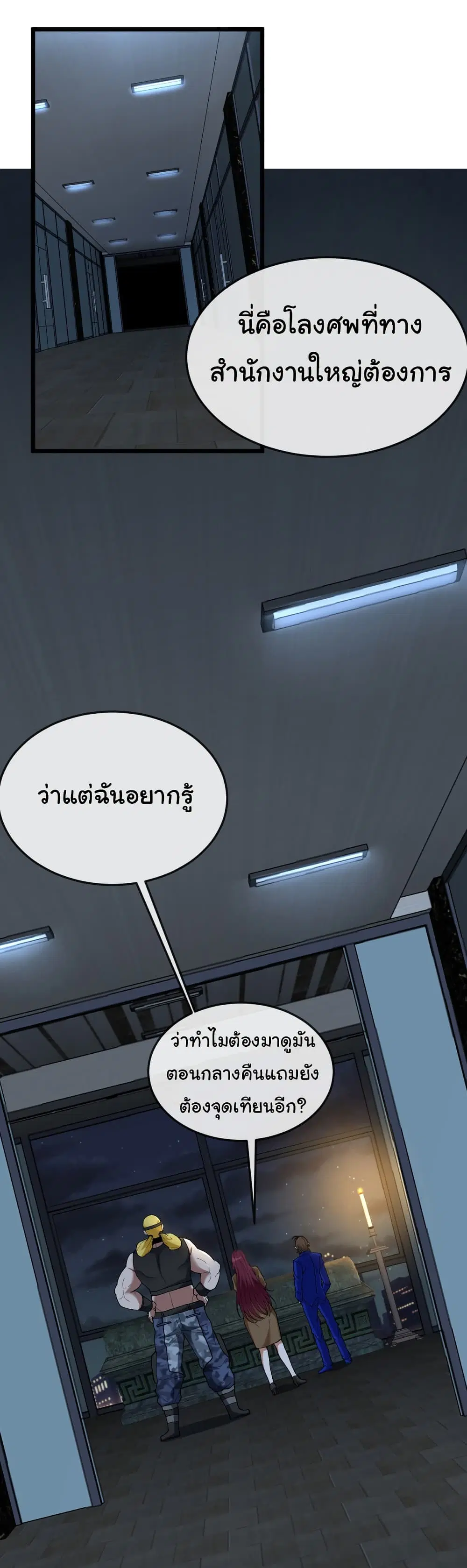Reincarnated as the King of Beasts ตอนที่ 7 หน้า 2