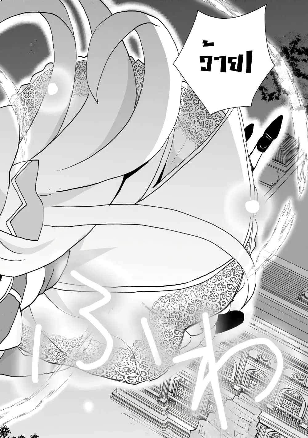 Reincarnated as the Son of a Vicious Lord! ~When I Was Having Fun Learning Magic, I Had to Get Rid of My Stigma~! ตอนที่ 2.2 หน้า 3