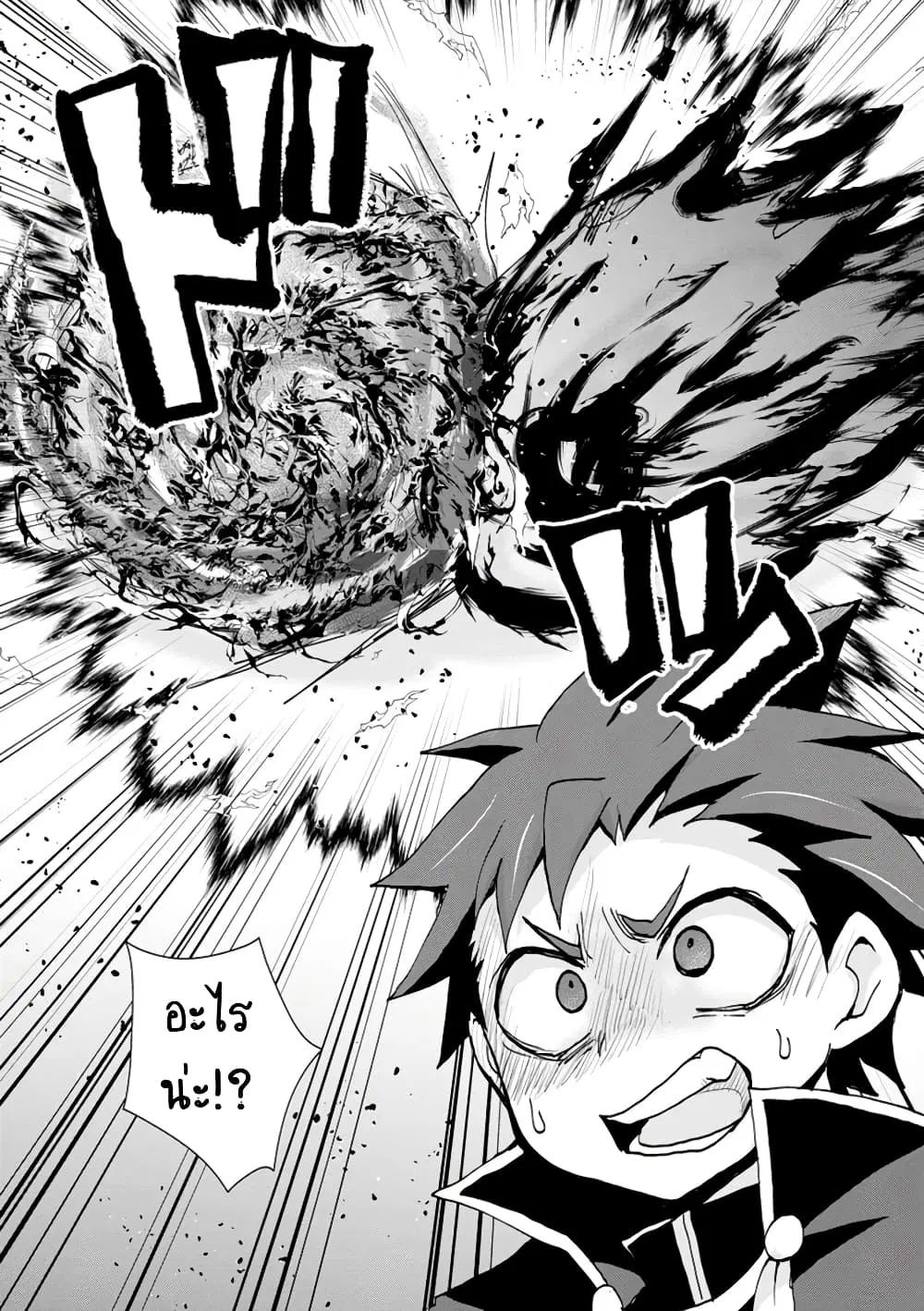 Reincarnated as the Son of a Vicious Lord! ~When I Was Having Fun Learning Magic, I Had to Get Rid of My Stigma~! ตอนที่ 4.1 หน้า 3