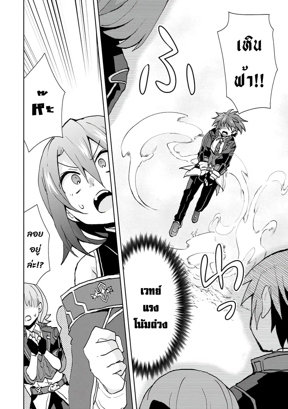 Reincarnated as the Son of a Vicious Lord! ~When I Was Having Fun Learning Magic, I Had to Get Rid of My Stigma~! ตอนที่ 5.2 หน้า 2