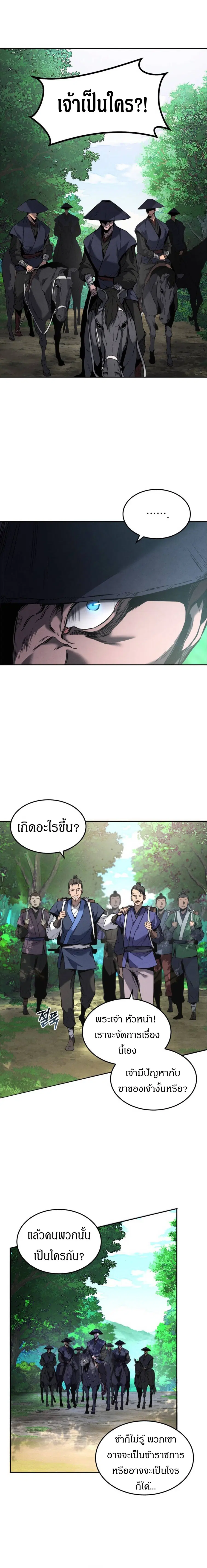 Reincarnated Escort Warrior ตอนที่ 1 หน้า 3