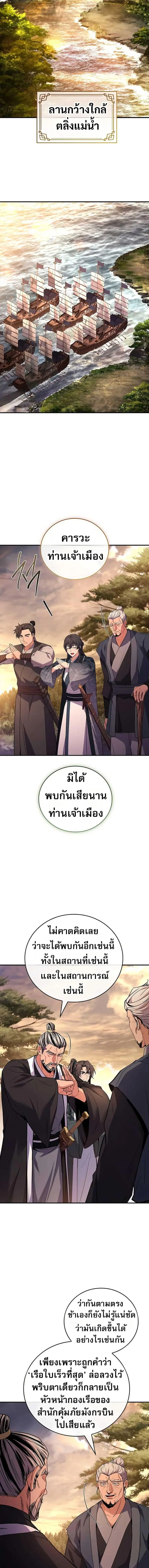 Reincarnated Escort Warrior ตอนที่ 112 หน้า 3