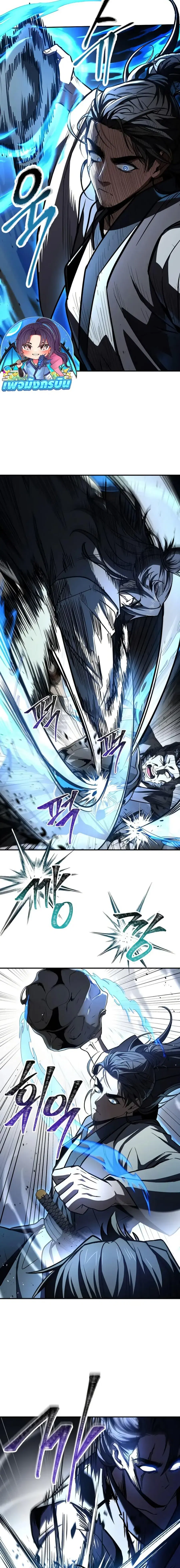 Reincarnated Escort Warrior ตอนที่ 117 หน้า 2