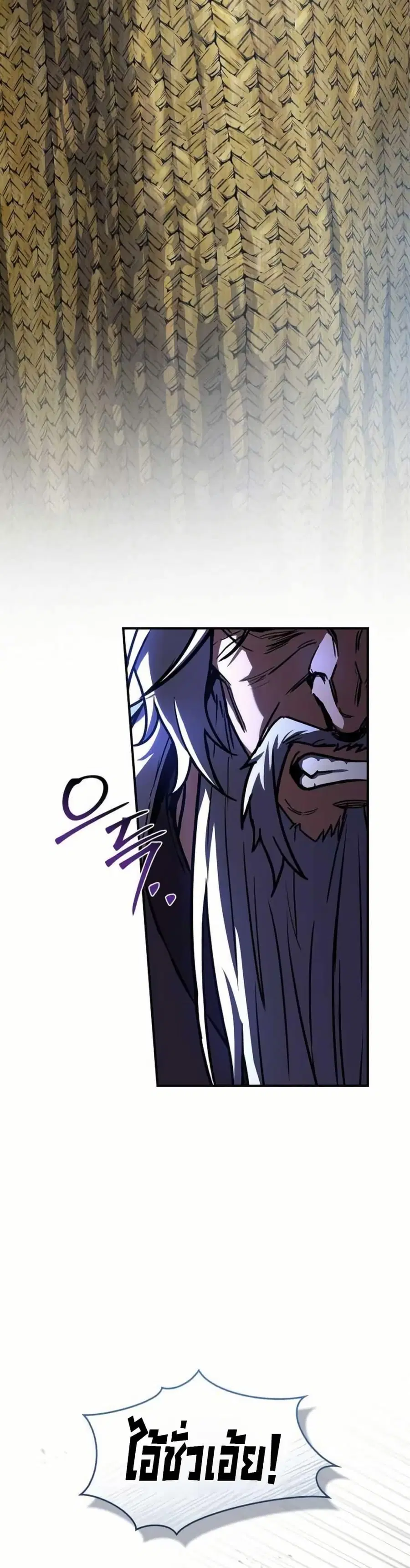 Reincarnated Escort Warrior ตอนที่ 119 หน้า 2
