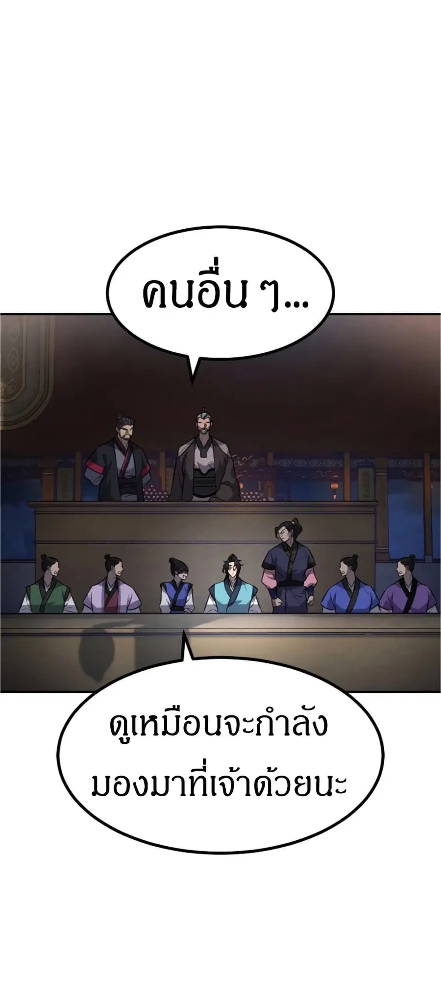Reincarnated Escort Warrior ตอนที่ 15 หน้า 2