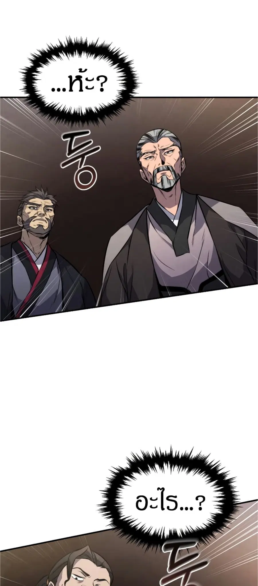 Reincarnated Escort Warrior ตอนที่ 15 หน้า 3