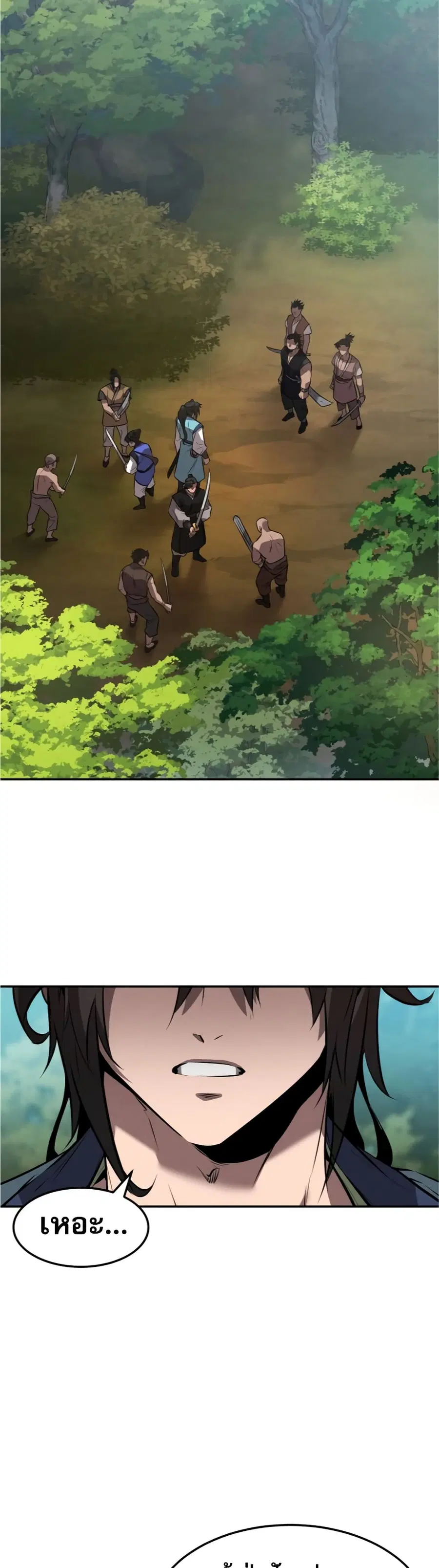 Reincarnated Escort Warrior ตอนที่ 25 หน้า 3
