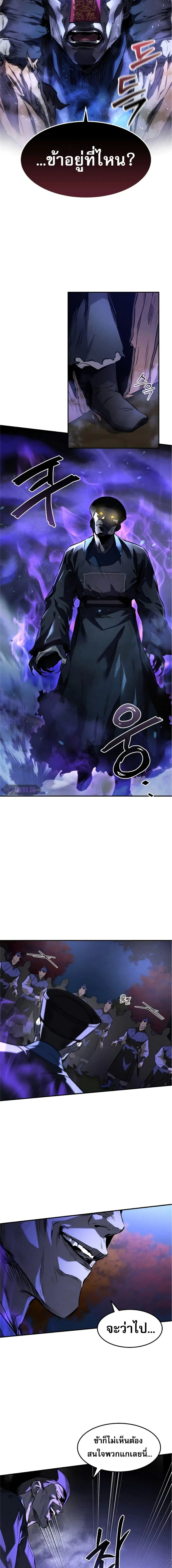 Reincarnated Escort Warrior ตอนที่ 27 หน้า 2