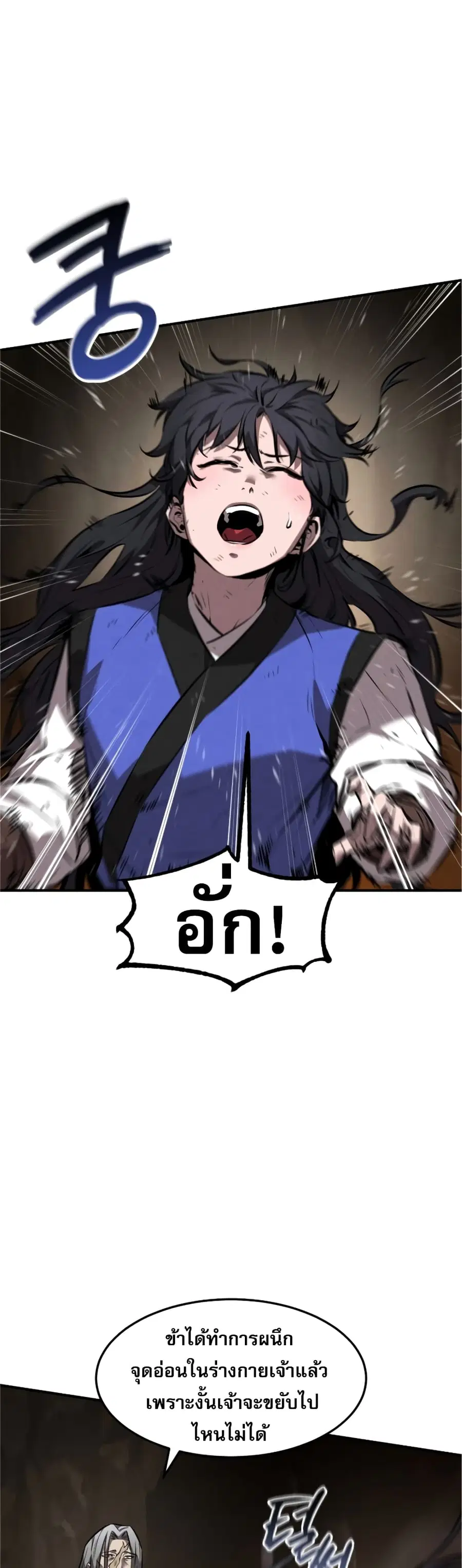 Reincarnated Escort Warrior ตอนที่ 30 หน้า 3