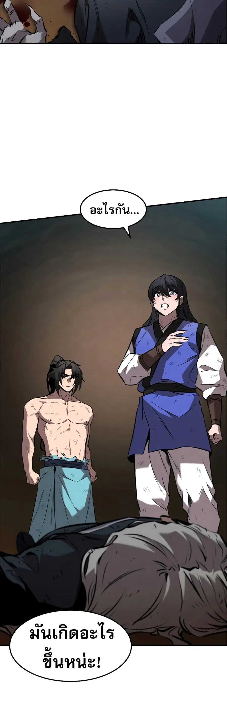 Reincarnated Escort Warrior ตอนที่ 32 หน้า 3