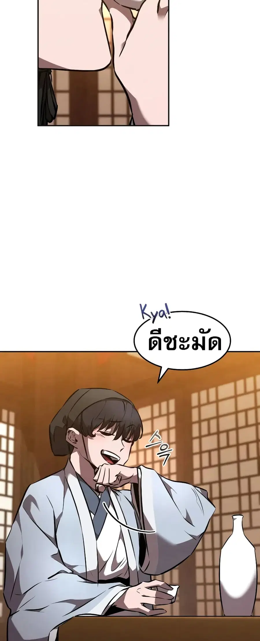 Reincarnated Escort Warrior ตอนที่ 47 หน้า 3