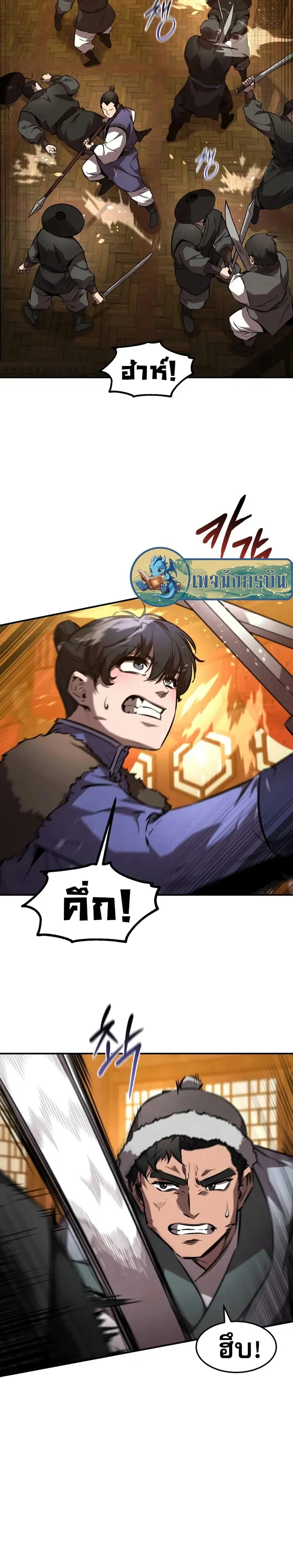 Reincarnated Escort Warrior ตอนที่ 49 หน้า 3