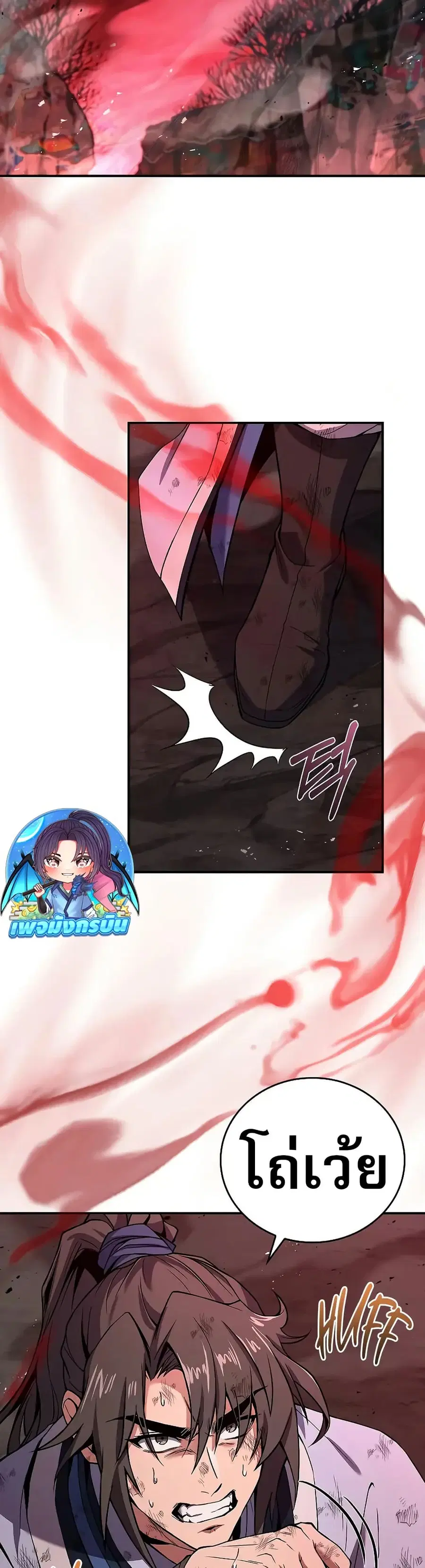 Reincarnated Escort Warrior ตอนที่ 67 หน้า 2