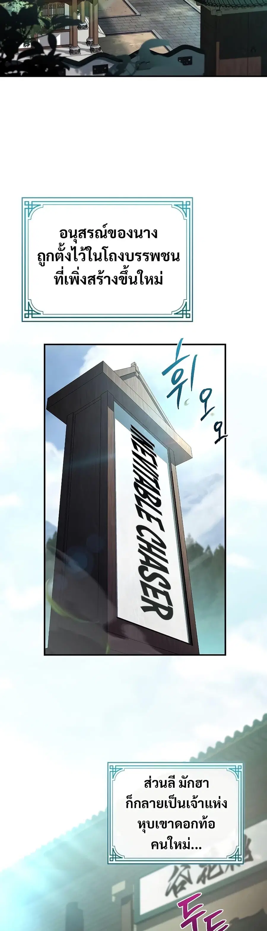 Reincarnated Escort Warrior ตอนที่ 85 หน้า 2