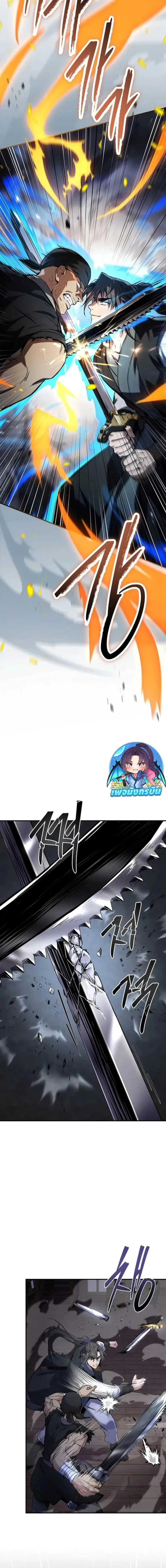 Reincarnated Escort Warrior ตอนที่ 99 หน้า 2