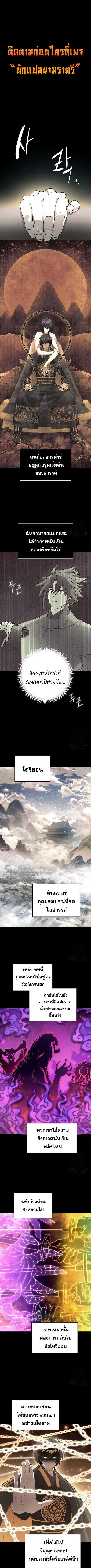 Reincarnated In a Cursed Game ตอนที่ 10 หน้า 1