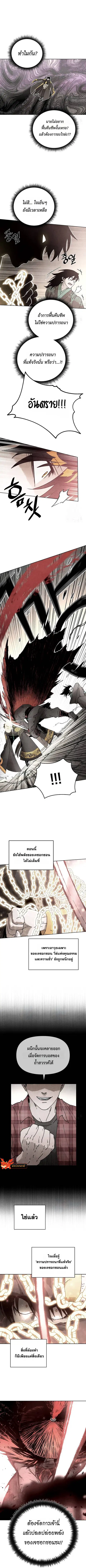 Reincarnated In a Cursed Game ตอนที่ 3 หน้า 3