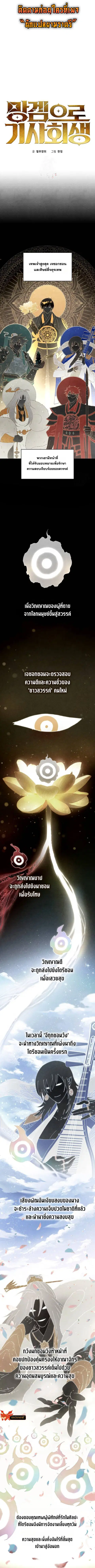 Reincarnated In a Cursed Game ตอนที่ 5 หน้า 1