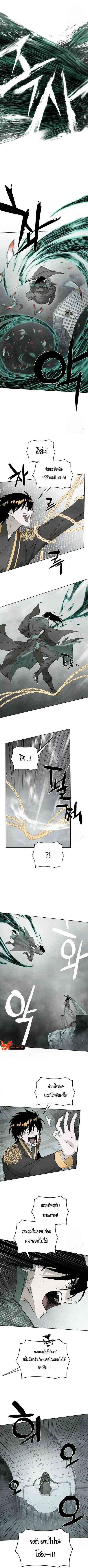 Reincarnated In a Cursed Game ตอนที่ 6 หน้า 3