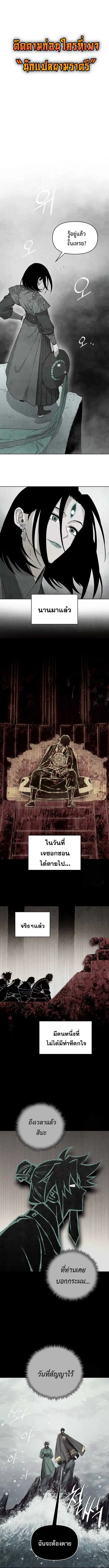 Reincarnated In a Cursed Game ตอนที่ 7 หน้า 1