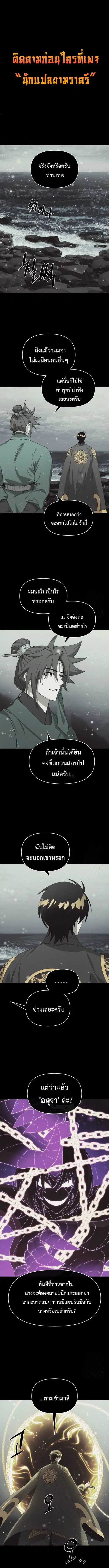 Reincarnated In a Cursed Game ตอนที่ 9 หน้า 1