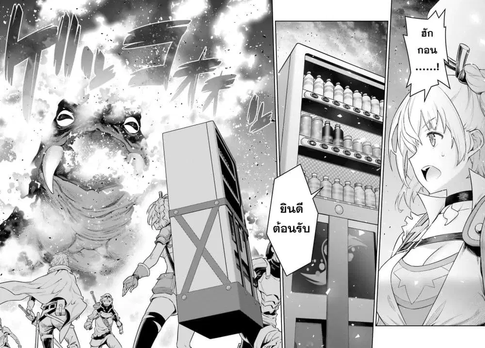 Reincarnated Into A Vending Machine ตอนที่ 1 หน้า 3