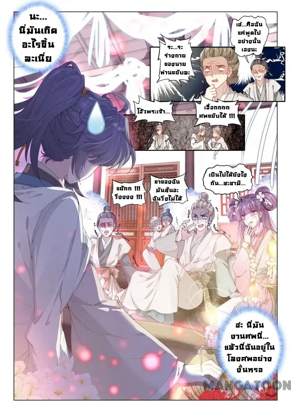 Reincarnated Marquis ตอนที่ 1 หน้า 2