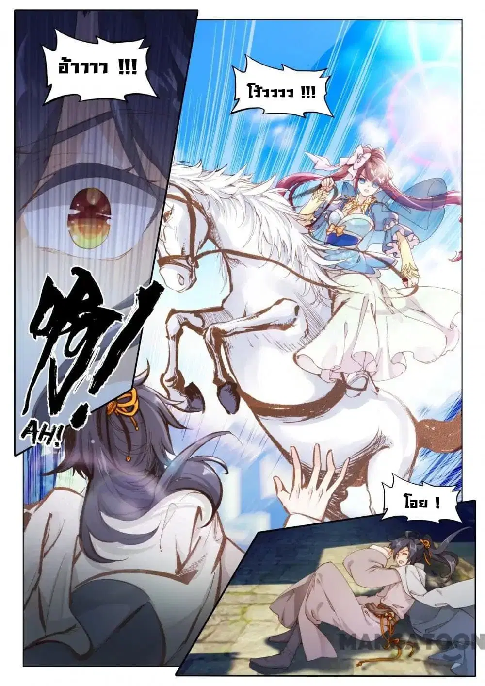 Reincarnated Marquis ตอนที่ 4 หน้า 1