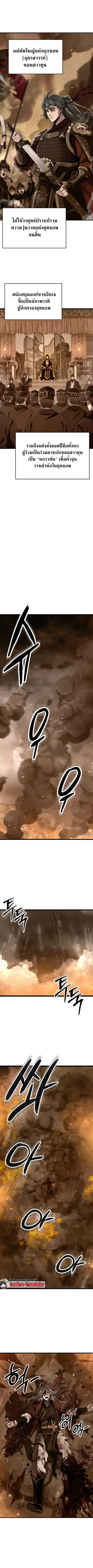 Reincarnated of Battle God ตอนที่ 1 หน้า 1