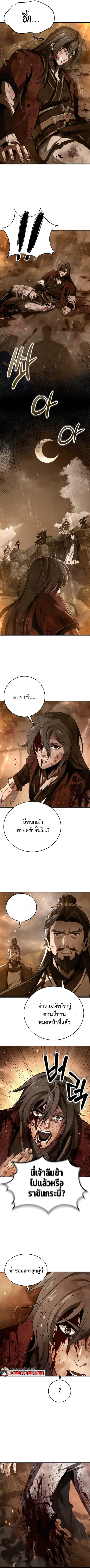 Reincarnated of Battle God ตอนที่ 1 หน้า 2