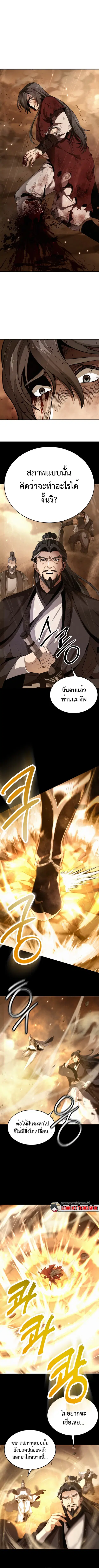 Reincarnated of Battle God ตอนที่ 1 หน้า 3