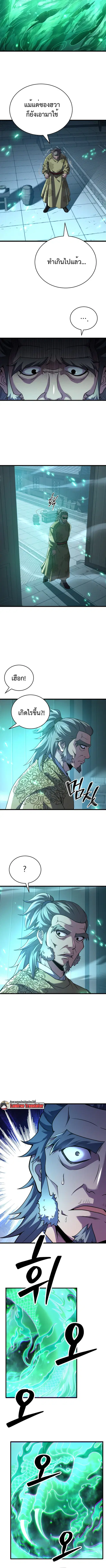 Reincarnated of Battle God ตอนที่ 2 หน้า 2