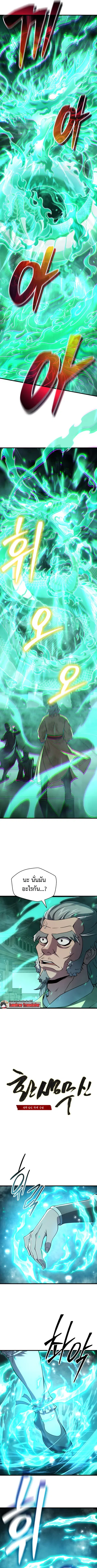Reincarnated of Battle God ตอนที่ 2 หน้า 3