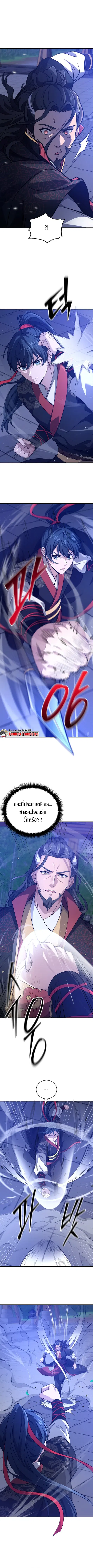 Reincarnated of Battle God ตอนที่ 5 หน้า 1