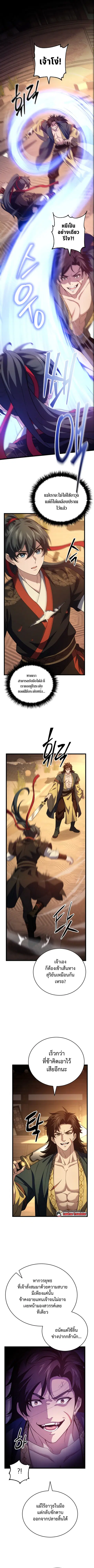 Reincarnated of Battle God ตอนที่ 6 หน้า 1