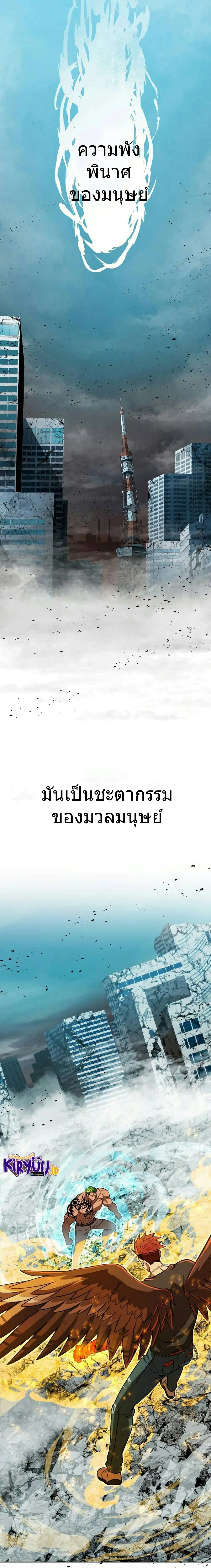 Reincarnated With a Metal Bat ตอนที่ 1 หน้า 2