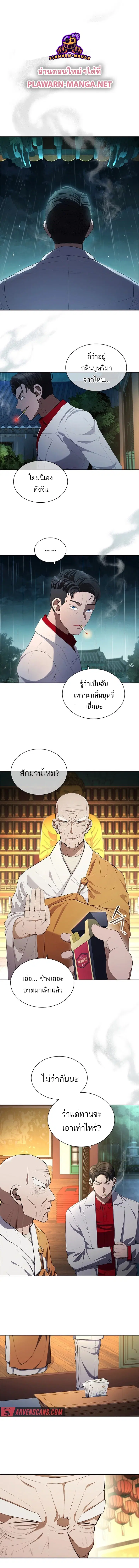 Reincarnation Boss ตอนที่ 1 หน้า 1