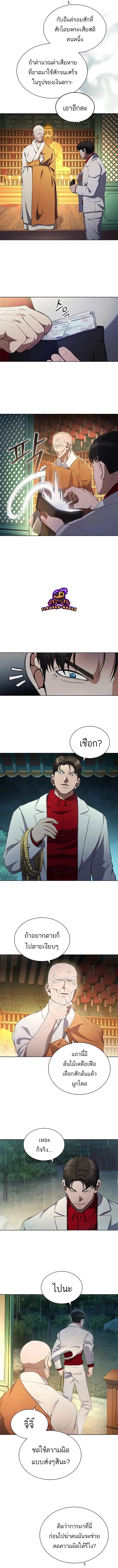 Reincarnation Boss ตอนที่ 1 หน้า 2