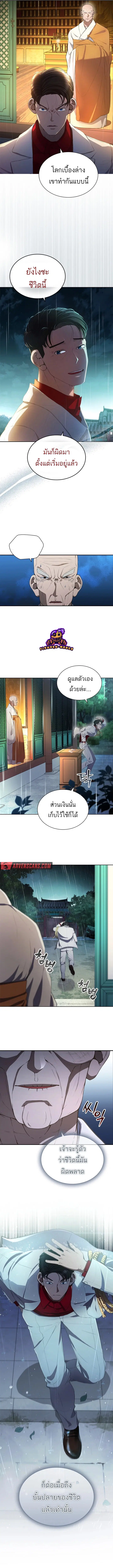 Reincarnation Boss ตอนที่ 1 หน้า 3